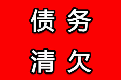 让老赖迅速履行还款义务的技巧
