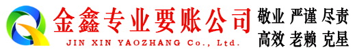 平房追债公司